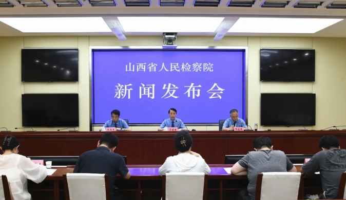 省檢察院召開全省檢察機關“行政檢察與民同行? 助力法治山西建設”新聞發布會